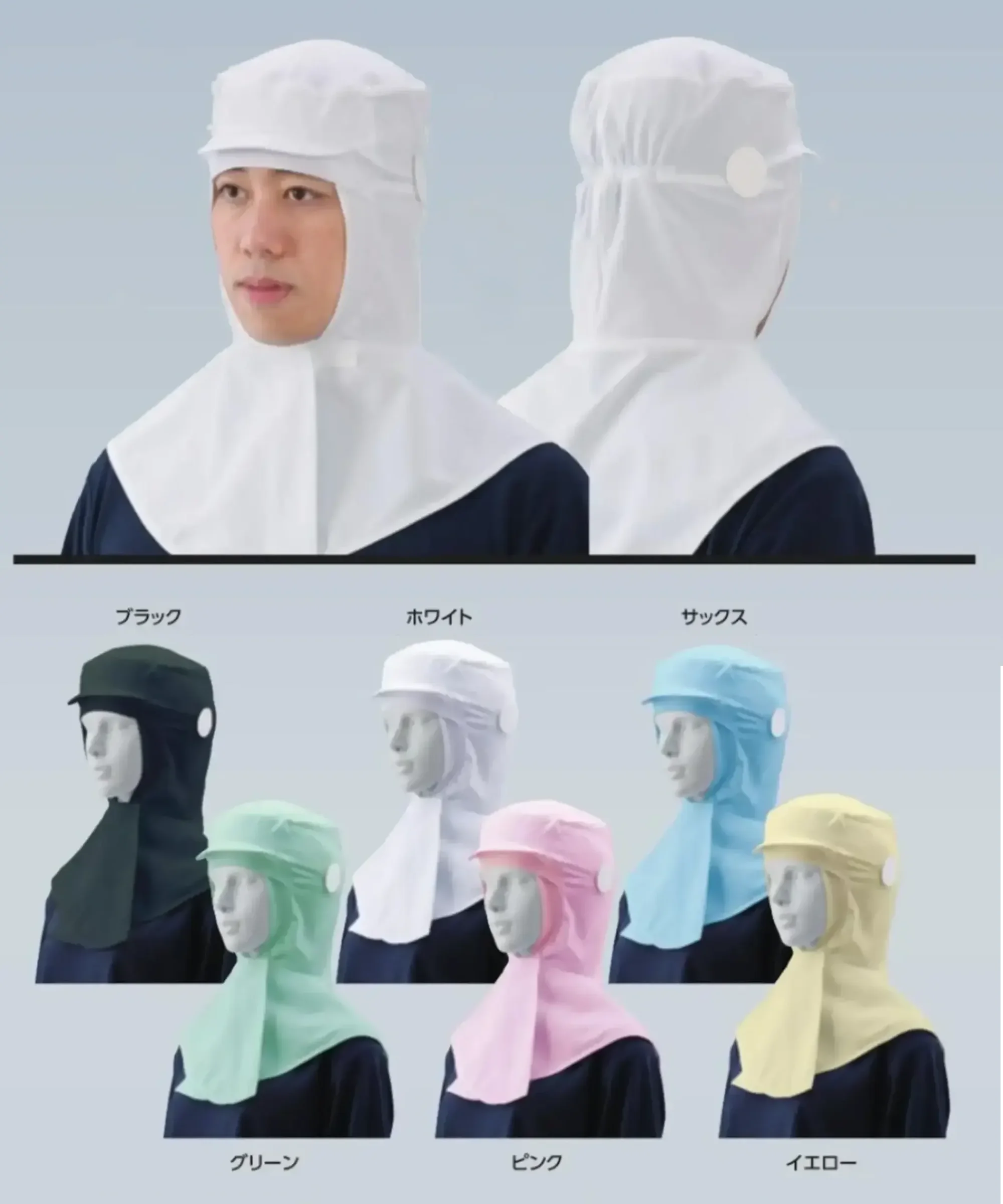 ガードナー CS471 クリーンフード（ツバ付）前開きタイプ