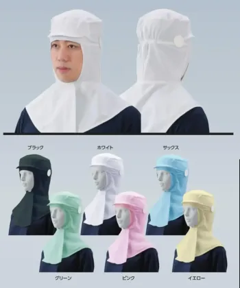 ガードナー CS471 クリーンフード（ツバ付）前開きタイプ