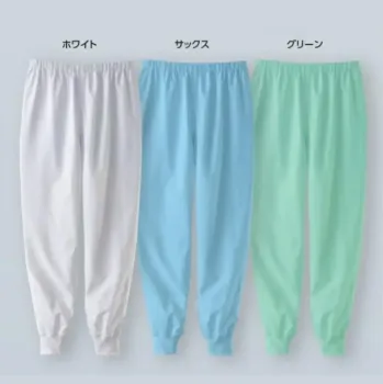 クリーンウェア パンツ（米式パンツ）スラックス ガードナー CS575 クリーンパンツ 食品白衣jp