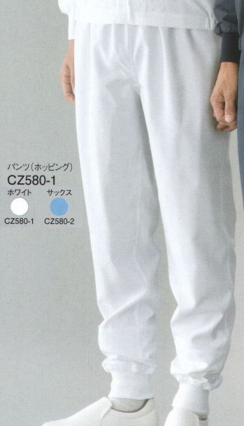 食品工場用 パンツ（米式パンツ）スラックス ガードナー CZ580 パンツ（ホッピング） 食品白衣jp