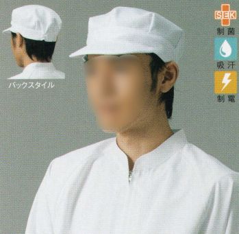 食品工場用 キャップ・帽子 ガードナー EG602 八角帽 食品白衣jp