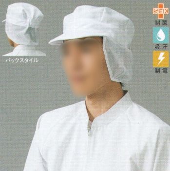 食品工場用 キャップ・帽子 ガードナー EG604 八角帽(ヘアーネット付き) 食品白衣jp
