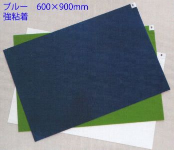 クリーンウェア その他 ガードナー G3271C アドクリーンマット・強粘着 600×900mm ブルー（40枚積層×6セット） 食品白衣jp