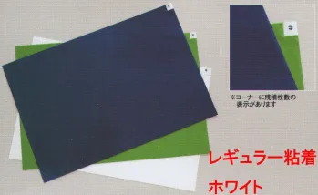 クリーンウェア その他 ガードナー G3279 アドクリーンマット・レギュラー粘着タイプ ホワイト（40枚積層×6セット） 食品白衣jp