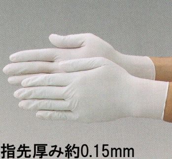 食品工場用 手袋 ガードナー G5365 ニトリル手袋（2000枚入り） 食品白衣jp