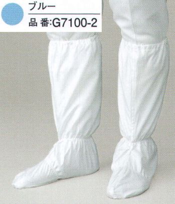 クリーンウェア 靴下・インソール ガードナー G7100-2 オーバーソックス1型（後ファスナー付き・底ウレタン入り）（5足／袋入り） 食品白衣jp