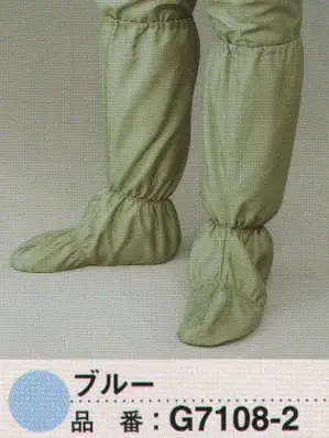 AG対応オーバーソックス