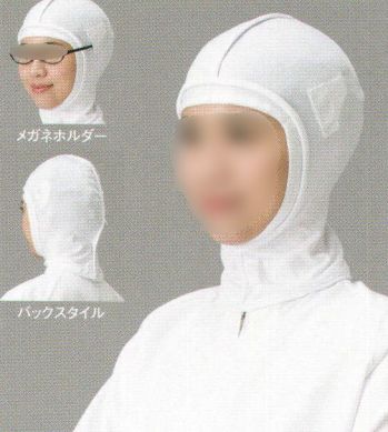 食品工場用 キャップ・帽子 ガードナー G7414 インナーフード 食品白衣jp