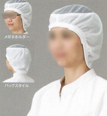 食品工場用 キャップ・帽子 ガードナー G7436 ヘアーネット(フライス仕様／10枚入り) 食品白衣jp