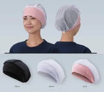 クリーンウェア キャップ・帽子 ガードナー G7437 美額キャップ インナーフード（5枚入） 食品白衣jp
