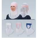 食品白衣jp クリーンウェア キャップ・帽子 ガードナー G7438 美額フルフェイス インナーフード（5枚入）