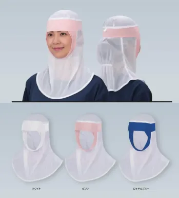 ガードナー G7438 美額フルフェイス インナーフード（5枚入）