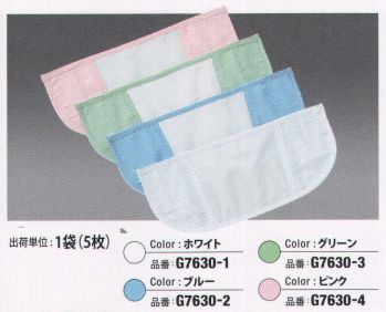 クリーンウェア マスク ガードナー G7630-1 共布マスク（1袋5枚入り） 食品白衣jp