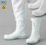 クリーンウェア安全シューズ（安全靴）G7750-1-PCT 