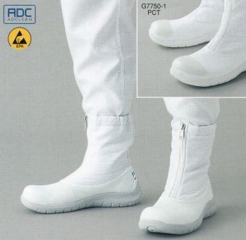 クリーンウェア 安全シューズ（安全靴） ガードナー G7750-1-PCT アドクリーンシューズ・安全靴ショートタイプ トゥガード付き（PSG-0026W） 食品白衣jp