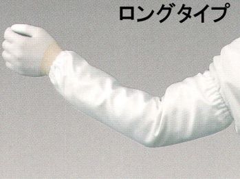 食品工場用 手袋 ガードナー G8102 アームカバー（ロングタイプ／5双入り) 食品白衣jp