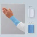 食品白衣jp クリーンウェア 手袋 ガードナー G8107 アームカバー（リブタイプ）5双入