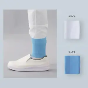 裾カバー（リブタイプ）5双入