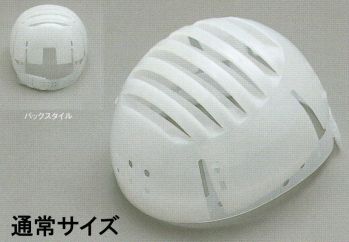 クリーンウェア キャップ・帽子 ガードナー GS1604 サイズ調整式頭部保護具（通常サイズ） 食品白衣jp