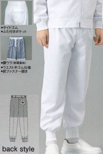 クリーンウェア パンツ（米式パンツ）スラックス ガードナー HF502 パンツ(ホッピング) 食品白衣jp