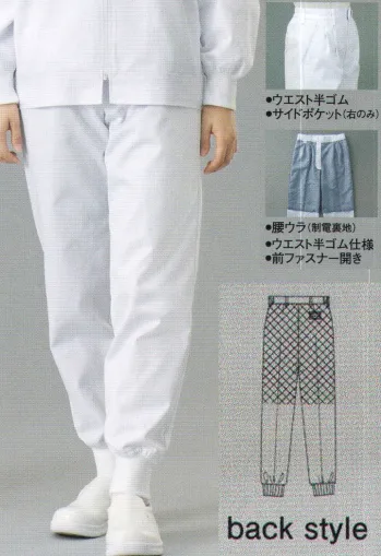 クリーンウェア パンツ（米式パンツ）スラックス ガードナー HF507 パンツ(ホッピング) 食品白衣jp