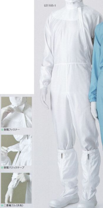 クリーンウェア ツナギ・オーバーオール・サロペット ガードナー LE1105-1 サイドファスナークリーンスーツ 食品白衣jp