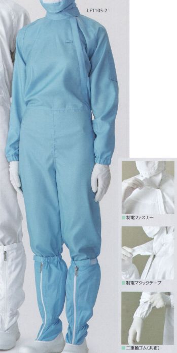 クリーンウェア ツナギ・オーバーオール・サロペット ガードナー LE1105-2 サイドファスナークリーンスーツ 食品白衣jp