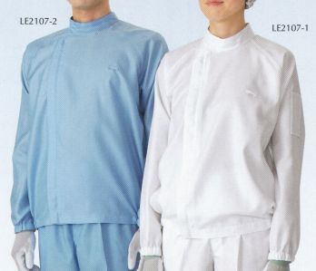 クリーンウェア 長袖白衣 ガードナー LE2107 サイドファスナークリーンウェア 食品白衣jp