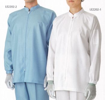 クリーンウェア 長袖白衣 ガードナー LE2202 センターファスナークリーンウェア 食品白衣jp