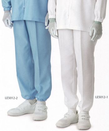 クリーンウェア パンツ（米式パンツ）スラックス ガードナー LE5012 クリーンパンツ（ウエスト総ゴム） 食品白衣jp