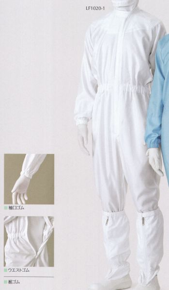 クリーンウェア ツナギ・オーバーオール・サロペット ガードナー LF1020-1 サイドファスナークリーンスーツ 食品白衣jp