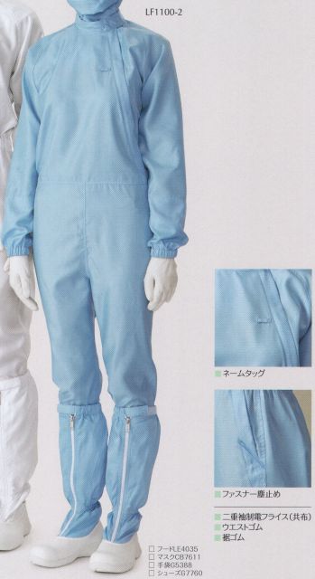 クリーンウェア ツナギ・オーバーオール・サロペット ガードナー LF1100-1 サイドファスナークリーンスーツ 食品白衣jp