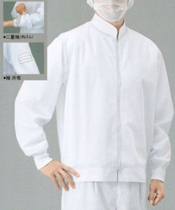 クリーンウェア 長袖白衣 ガードナー LP208 タッサーポプリン上着 食品白衣jp