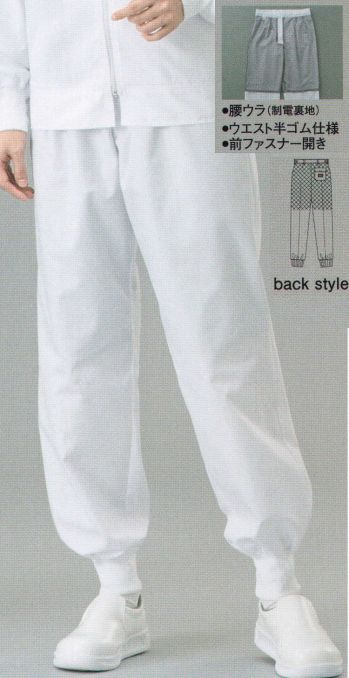 クリーンウェア パンツ（米式パンツ）スラックス ガードナー LP508 パンツ(ホッピング) 食品白衣jp