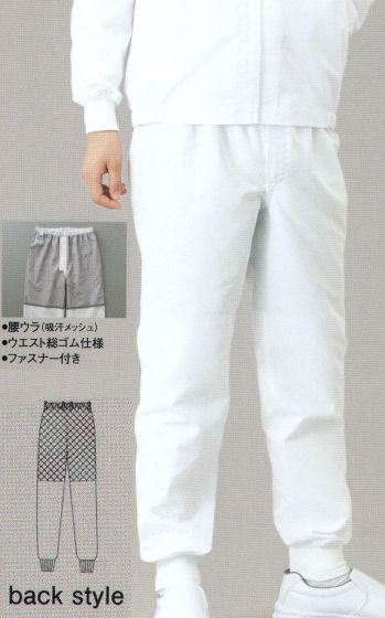 食品工場用 パンツ（米式パンツ）スラックス ガードナー PC560 パンツ(ホッピング) 食品白衣jp