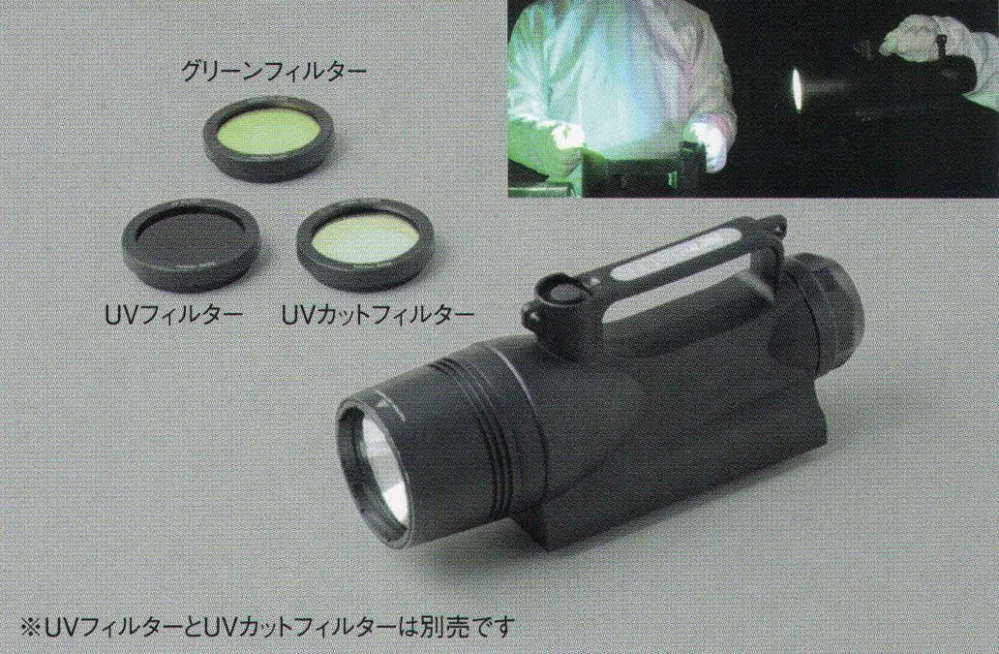 ポラリオンクリーンルームライト バッテリー付き ポラリオンライトNP-5|シーズシー