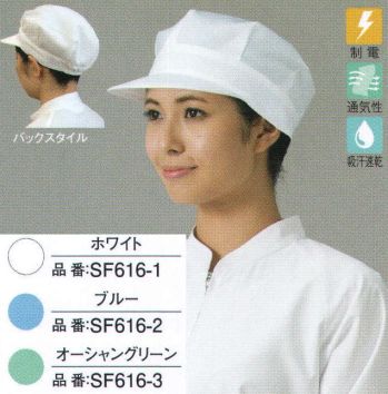 ユニフォーム1.COM 食品白衣jp 食品工場用 アドクリーン フード