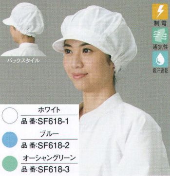 食品工場用 キャップ・帽子 ガードナー SF618 キャップ 食品白衣jp