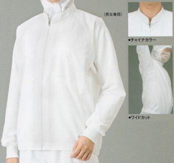 食品工場用 長袖白衣 ガードナー SK220 上着 食品白衣jp