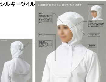 クリーンウェア キャップ・帽子 ガードナー SK450 フード 食品白衣jp