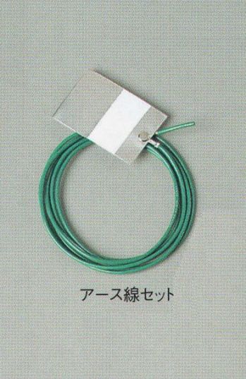 クリーンウェア その他 ガードナー SKY-8E アース線セット（10本／箱） 食品白衣jp