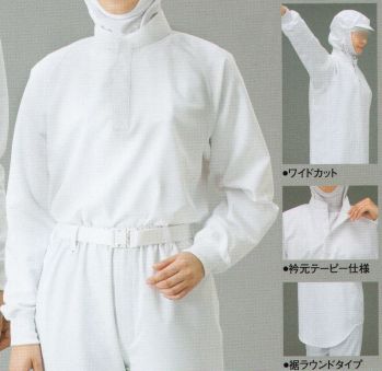 食品工場用 長袖白衣 ガードナー SP280 上着(プルオーバー) 食品白衣jp