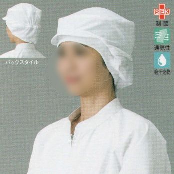 食品工場用 キャップ・帽子 ガードナー SP414 フード 食品白衣jp
