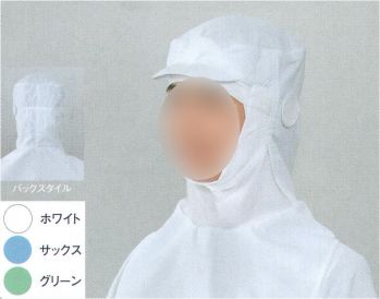 クリーンウェア キャップ・帽子 ガードナー SP454 フード(ツバ付き) 食品白衣jp