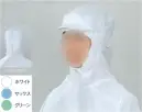 ガードナー・クリーンウェア・フード(ツバ付き)
