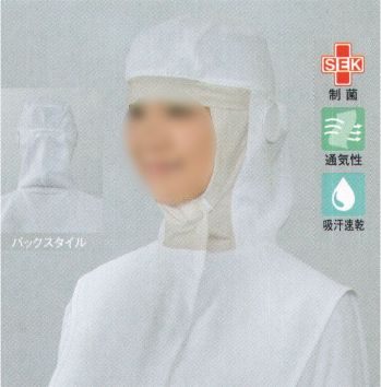 食品工場用 キャップ・帽子 ガードナー SP464 フード 食品白衣jp