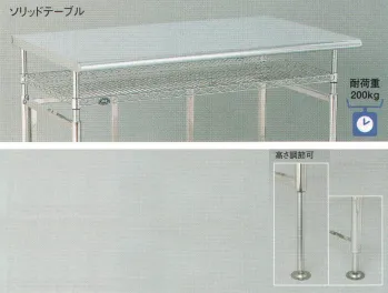 クリーンウェア その他 ガードナー WTS-3048 ソリッドテーブル 食品白衣jp