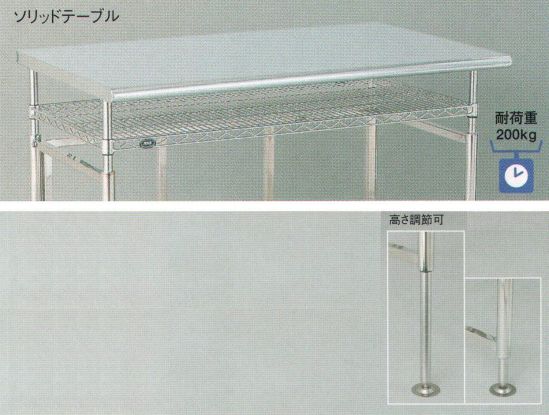 ガードナー WTS-3060 ソリッドテーブル 作業に応じて最適な高さに調整可能 「ステンレステーブル」  ※輸送費は別途です。お見積り致しますので、お問い合わせ下さい。 ※この商品は、ご注文後のキャンセル・返品・交換ができませんので、ご注意下さいませ。※なお、この商品のお支払方法は、先振込（代金引換以外）にて承り、ご入金確認後の手配となります。