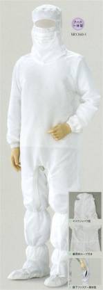 クリーンウェア長袖白衣XP1360-1 