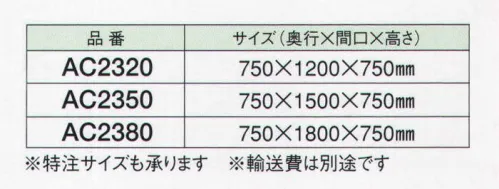 ガードナー AC2320 天板フラット作業台 安定性に優れた作業台。 ※特注サイズも承ります。お見積り致しますので、お問い合わせ下さい。 ※輸送費は別途です。お見積り致しますので、お問い合わせ下さい。 ※この商品は、ご注文後のキャンセル・返品・交換ができませんので、ご注意下さいませ。※なお、この商品のお支払方法は、先振込（代金引換以外）にて承り、ご入金確認後の手配となります。 サイズ／スペック